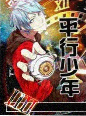 山野食光 综艺海报