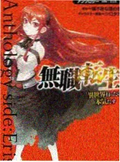 后会有期 未播花絮合集 海报