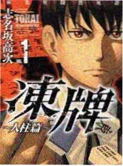 后会有期 第一季 环岛线 海报